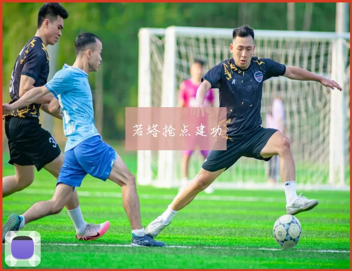 若塔抢点建功