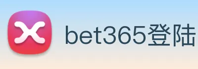 bet365登陆线上平台-bet365世界杯（中国）