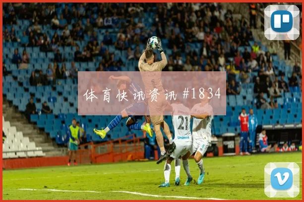 穆西亚拉萨拉赫同场爆发U20世界杯全场沸腾