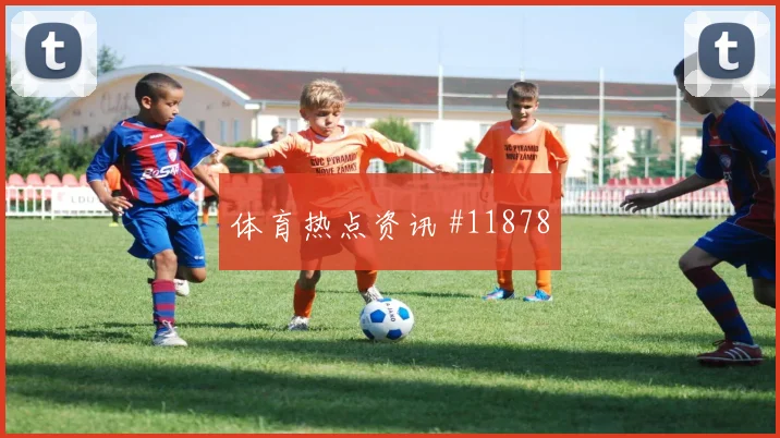 2026世界杯科拉希纳茨迎战卡塔尔门前终结能否提升前瞻解读